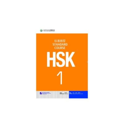 HSK STANDARD COURSE