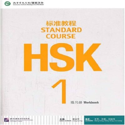 hsk 1 workbook