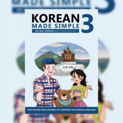 korean made simple 3