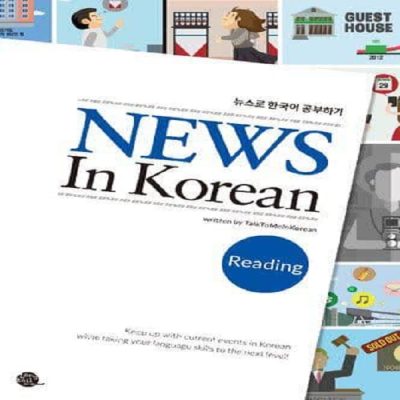 news in korean