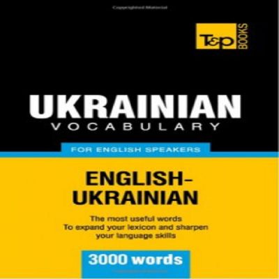 Ukrainian vocabulary