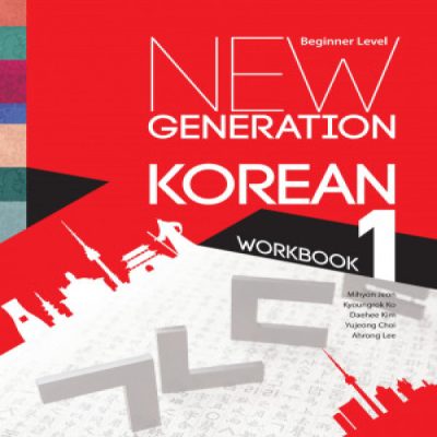 New Generation Korean Beginner Level workbook