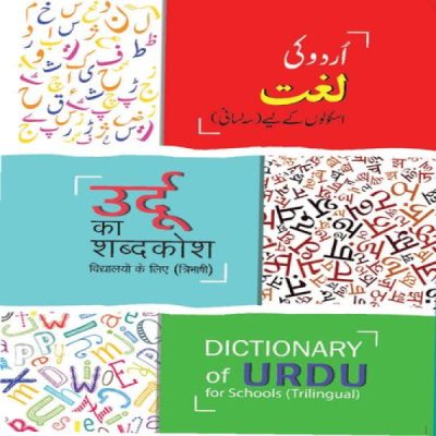 Dictionary of Urdu