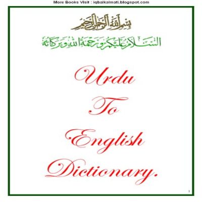 Urdu to English Dictionary